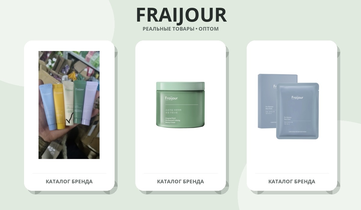 FRAIJOUR