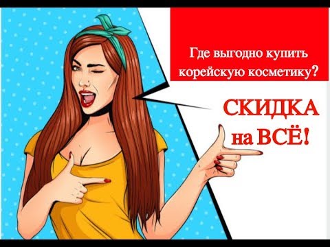 Выгодное предложение